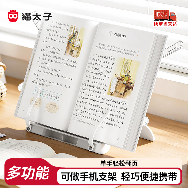 猫太子【全网低价】迷你多功能阅读架便携看书阅读支架读书支架书夹固定书本学生看书书立手机平板支架