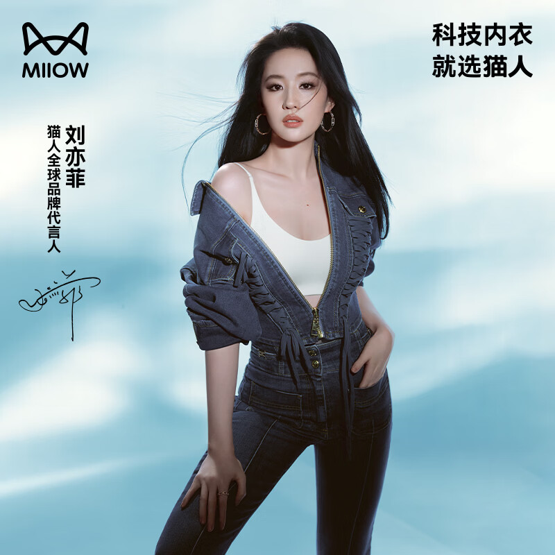 猫人【刘亦菲同款】气垫慕斯杯内衣女士聚拢防下垂文胸收副乳美背胸罩 【刘亦菲上身色】香槟白 S  70ABC/32【建议75-85斤】