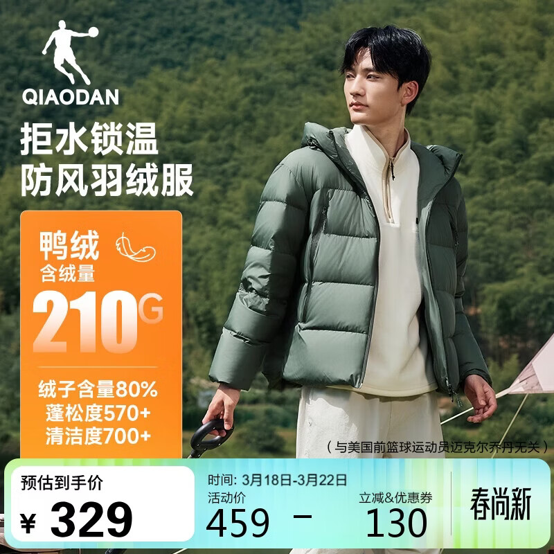 乔丹羽绒服男秋冬季保暖休闲外套男士立领短款户外防寒运动服上衣