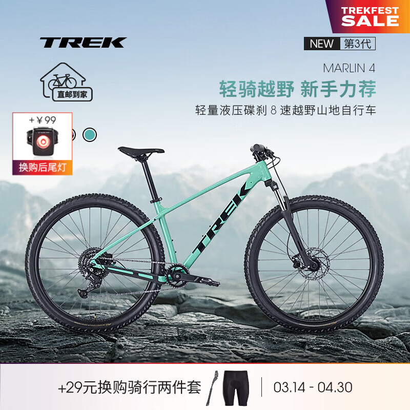 崔克（TREK）MARLIN 4 GEN 3轻量油碟避震越野单车山地自行车直邮到家 蓝绿色 S（建议身高155-165CM） 8速