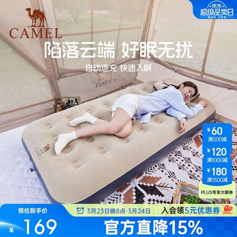 骆驼（CAMEL）【京东专供】充气床垫打地铺家用户外露营床垫单人全自动气垫床