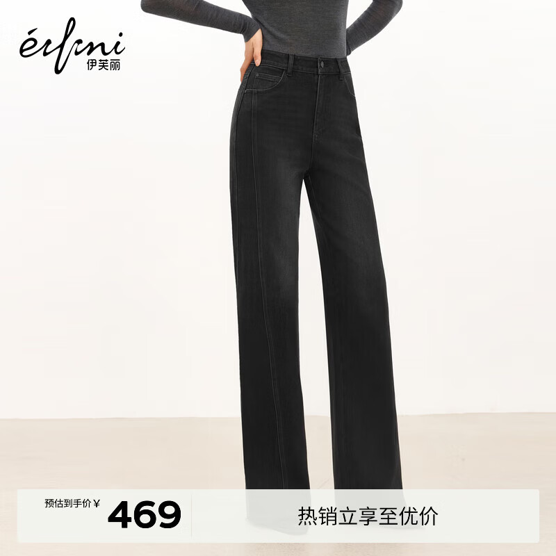 伊芙丽（eifini）朱珠代言伊芙丽弹力加绒发热牛仔裤修身直筒裤子女2025秋季新款 黑色 S 80-105斤