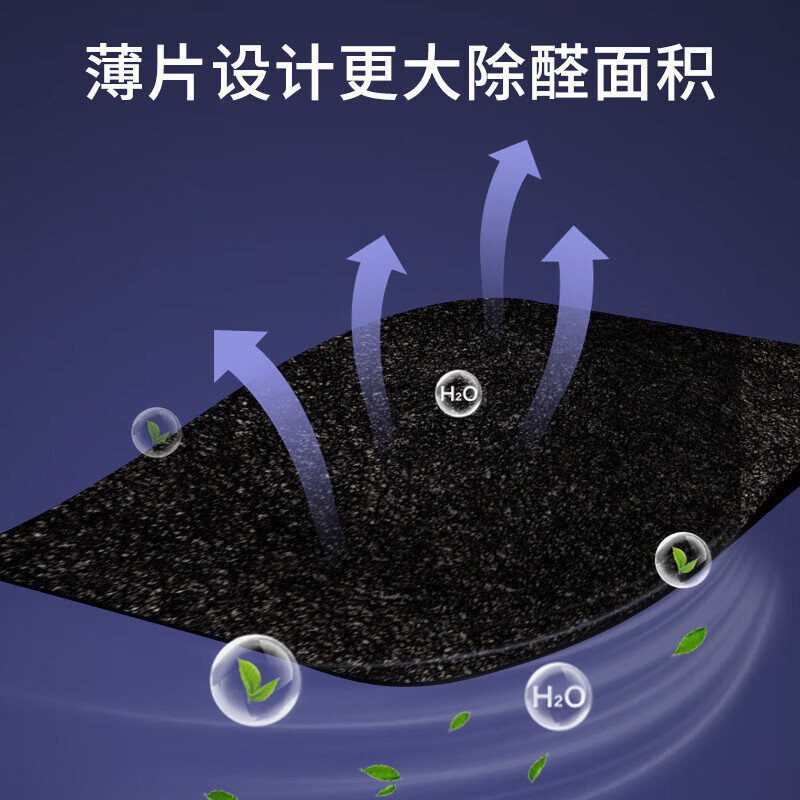 绿之源活性炭除甲醛去甲醛炭包去甲醛新房汽车除味竹碳包除甲醛除味 【MN25】活性锰氨化碳除醛片80片装
