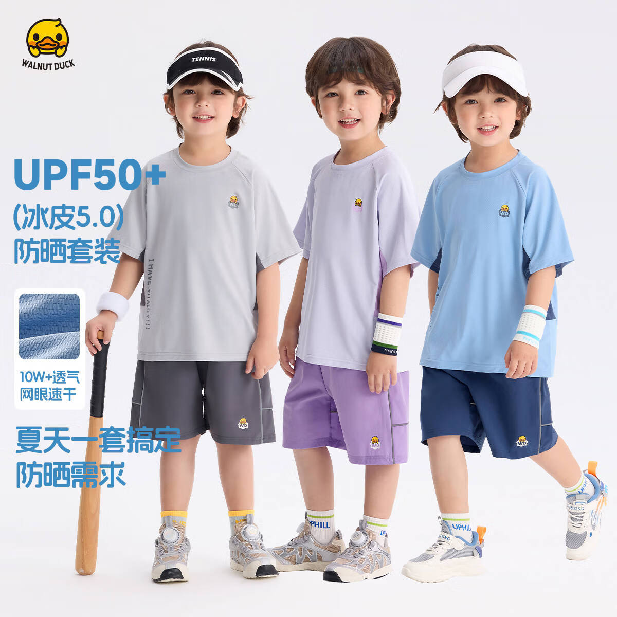 WALNUT DUCK2026夏季儿童透气户外休闲套装中大童运动套装 蓝色 120 (110CM-122CM)