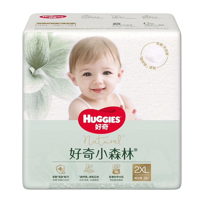 好奇（Huggies）小森林拉拉裤XXL26(15kg以上)心钻【透氧顶配更0痕】