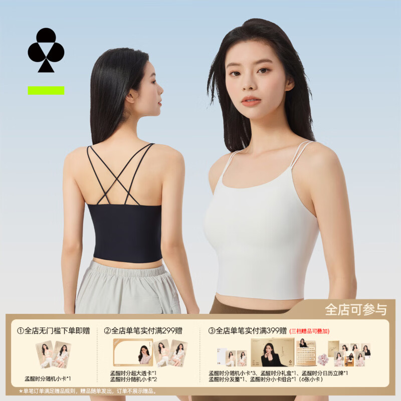 有棵树凉感背心女吊带免穿文胸带胸垫内搭打底无痕美背内衣 烂漫粉 S