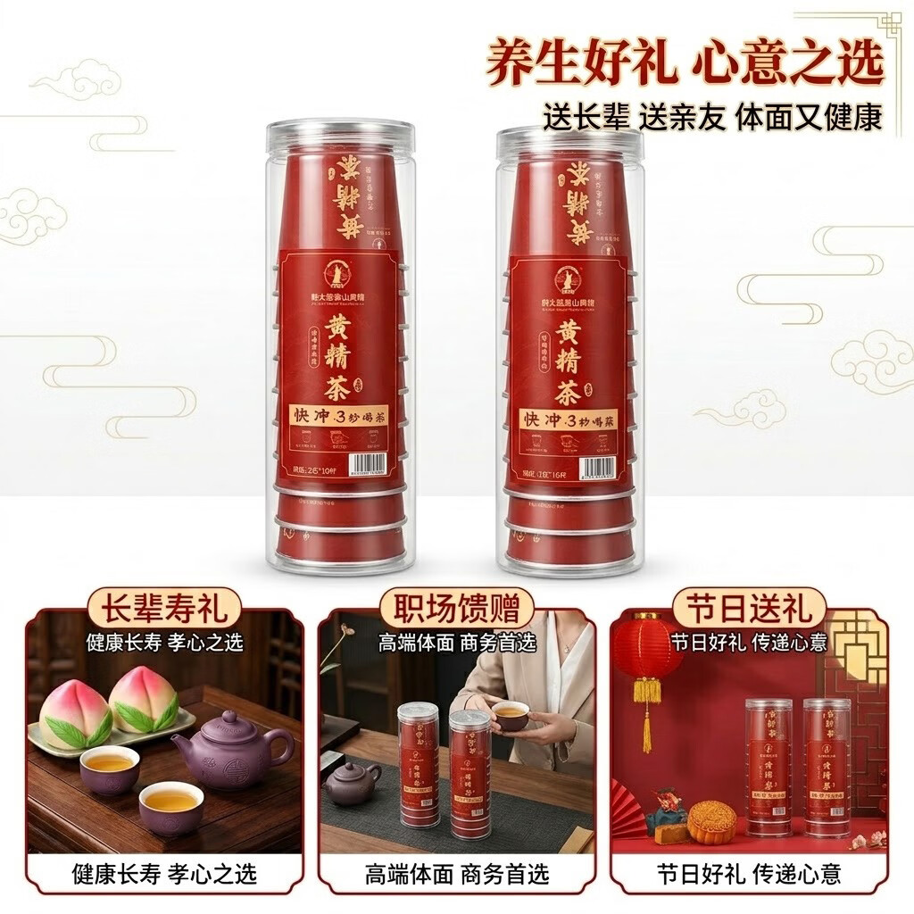 韩太医黄精杯茶冲泡饮一次性茶饮随手泡可反复冲泡办公室养生商务接待茶 黄精杯茶冲泡即饮 20g*3组 （2g/杯）