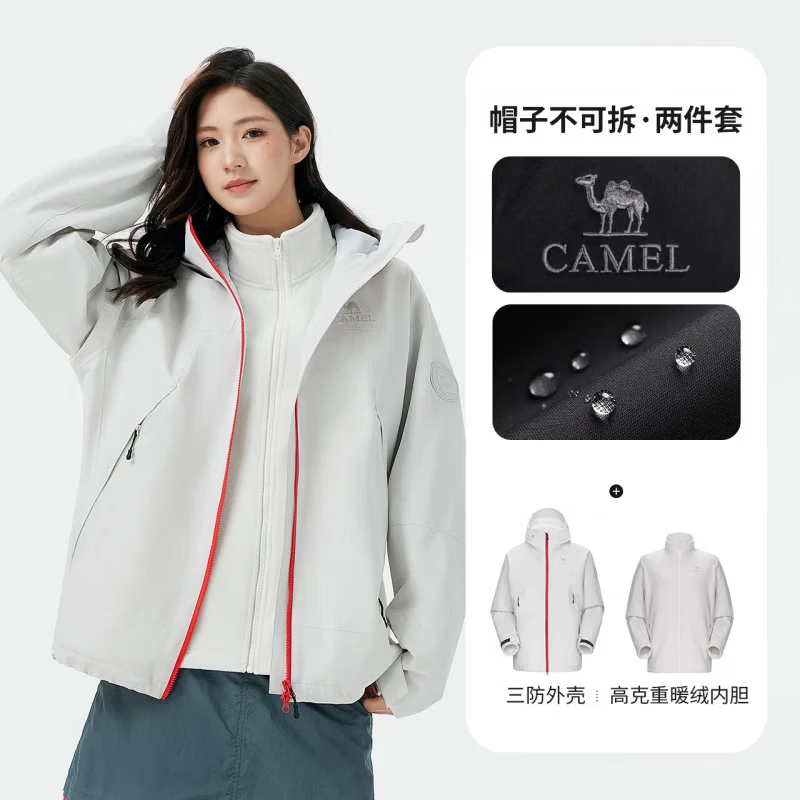 骆驼（CAMEL）冲锋衣男三合一新款拼色防水外套登山服 735CA45003X，轻霜白 S