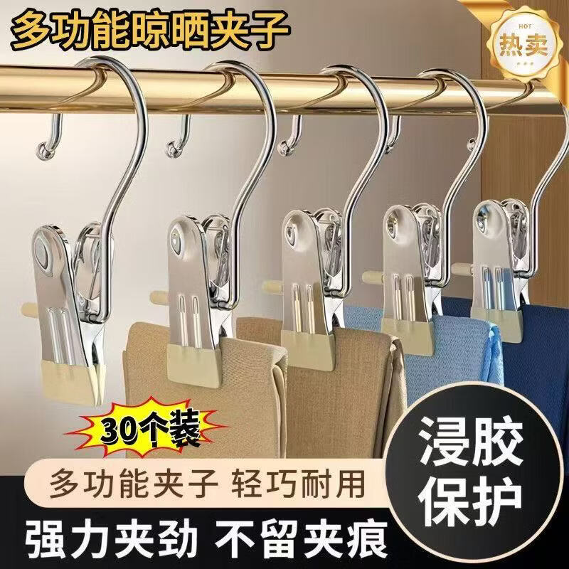 火爆【超值30个】裤夹无痕夹多功能带挂钩便携式防滑夹晾晒夹 热销款【超值30个】颜色随机