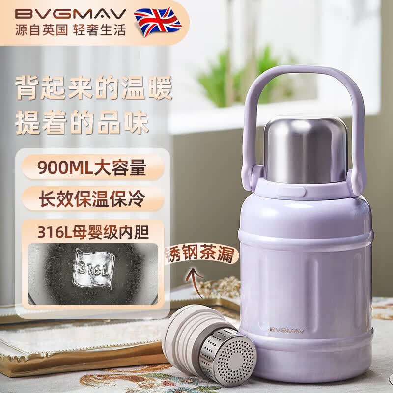 宝威玛(BVGMAV)保温保冷杯大容量女生高颜值长效保温户外出便携吨桶大肚保温水壶 粉晶紫900ml【背带+一杯双饮】