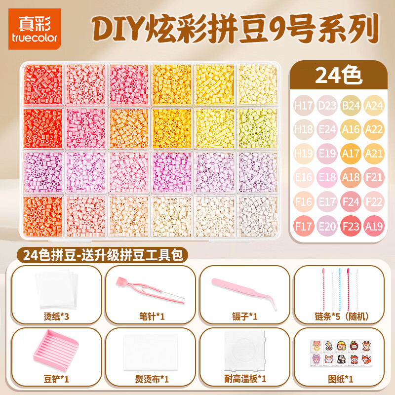 真彩拼豆diy材料包全套24色 15.9元 - 86线报