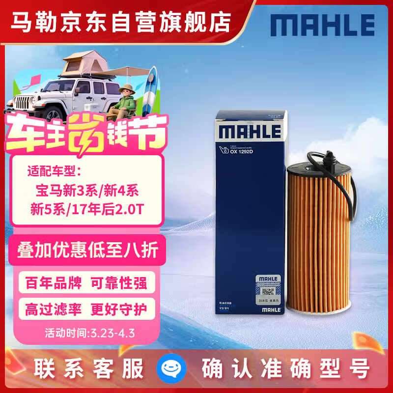 马勒机油滤芯机滤OX1292D宝马新3系/新4系新5系/新7系/新X3 2.0T 17后