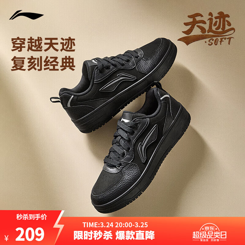 李宁天迹SOFT丨板鞋男鞋低帮小白鞋增高厚底回弹春夏季潮流复古运动鞋 黑色(341款)-5 40