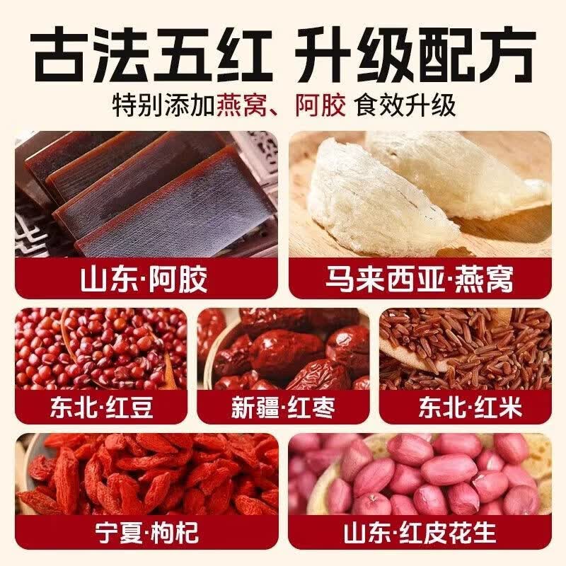 黄金搭档富铁燕窝阿胶五红珍养粉490g女性补气养血营养代餐 【血铁双补】 495g*1罐 面若桃