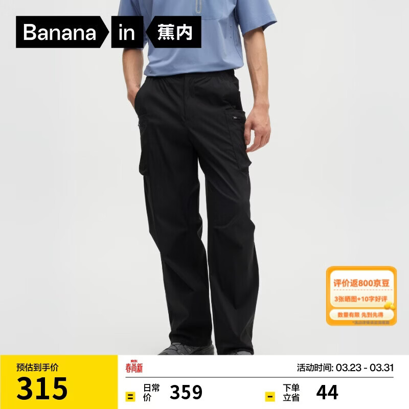 蕉内（Bananain）凉皮501Cool Air男士速干机能工装直筒长裤防晒显瘦透气休闲裤