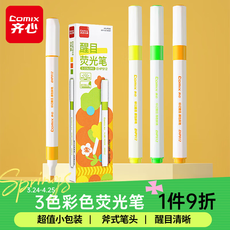 齐心(Comix)彩色荧光笔小包装 学生文具考试复习重点记号笔马克笔笔记手帐绘画 3支/盒EHP912