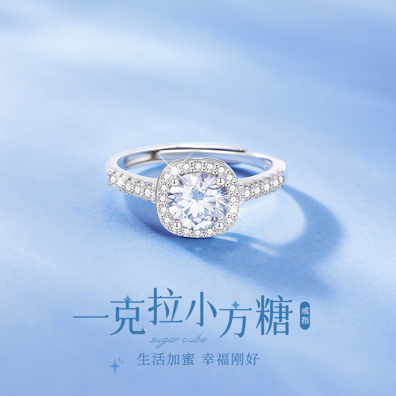 GLTEN方糖戒指求婚钻戒银戒指女款1一克拉莫桑钻戒指结婚送女朋友老婆