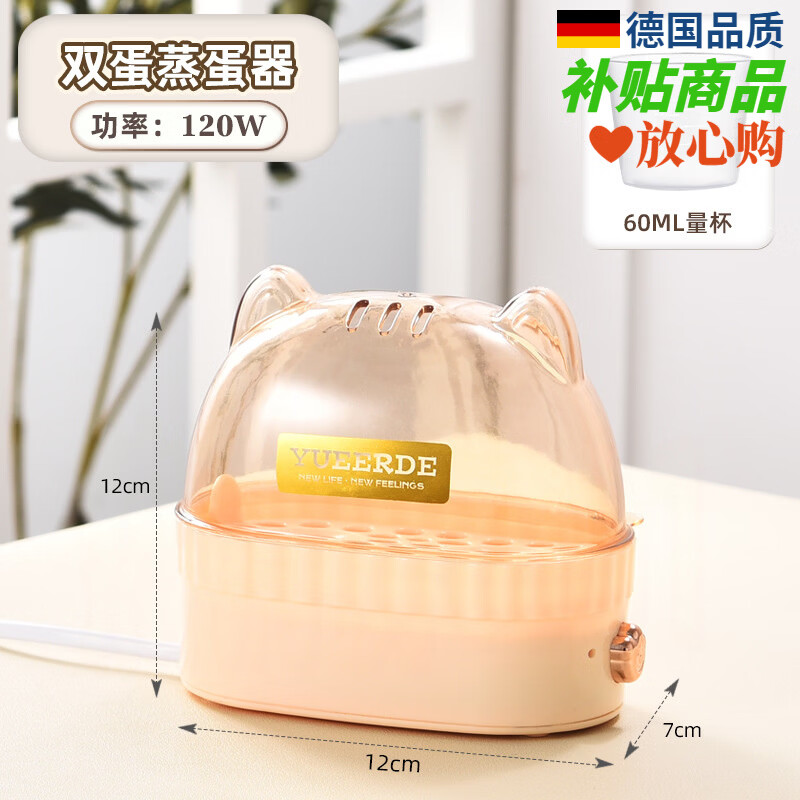 厨帝格学生宿舍多功能蒸蛋器上班族早餐煮蛋器迷你蒸蛋器小型迷你 单层 猫耳款（杏仁黄） 迷你煮蛋器