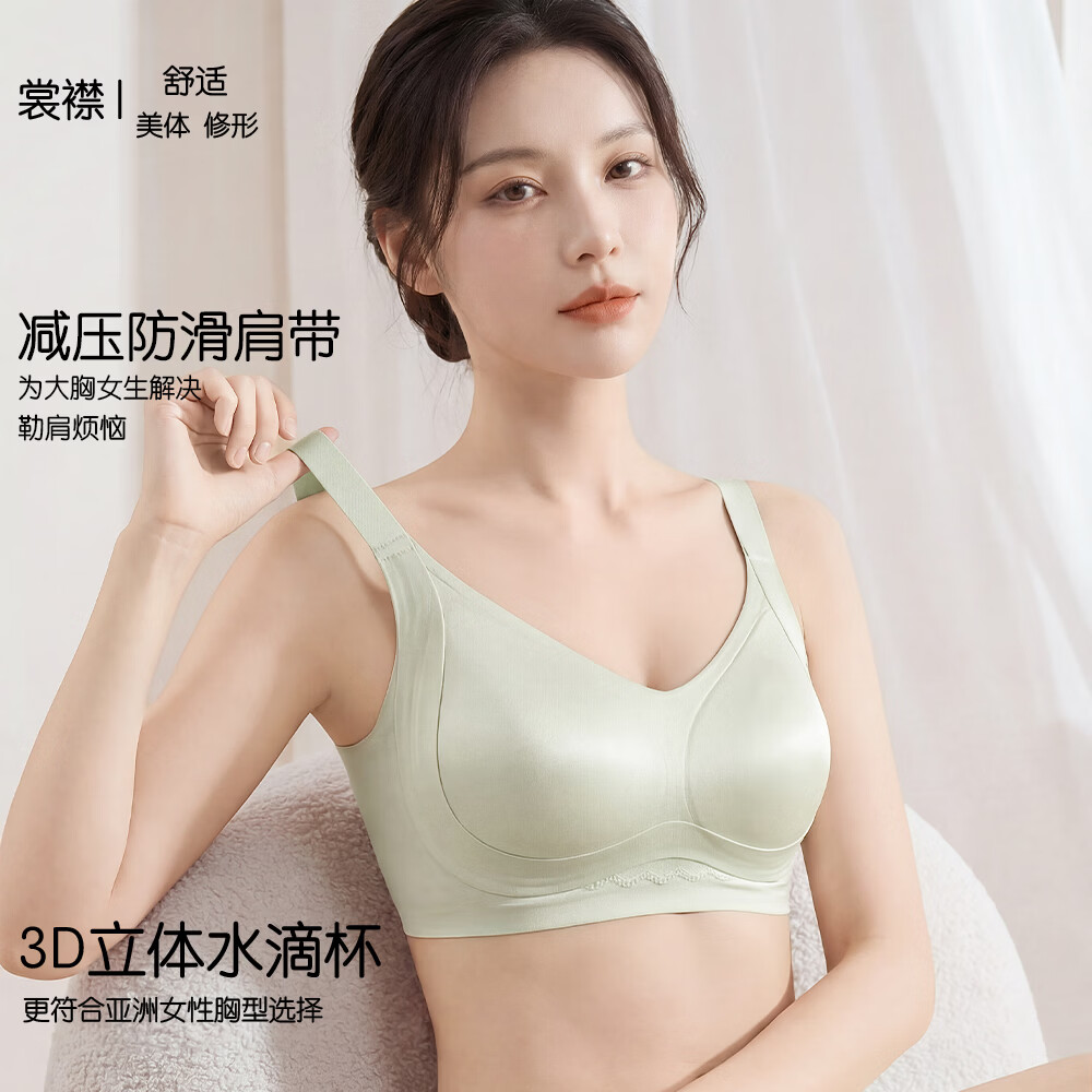 裳襟光面无痕内衣女B-D杯大码舒适聚拢反重力承托提拉透气软无钢圈 肤色 XL /38/BC通杯