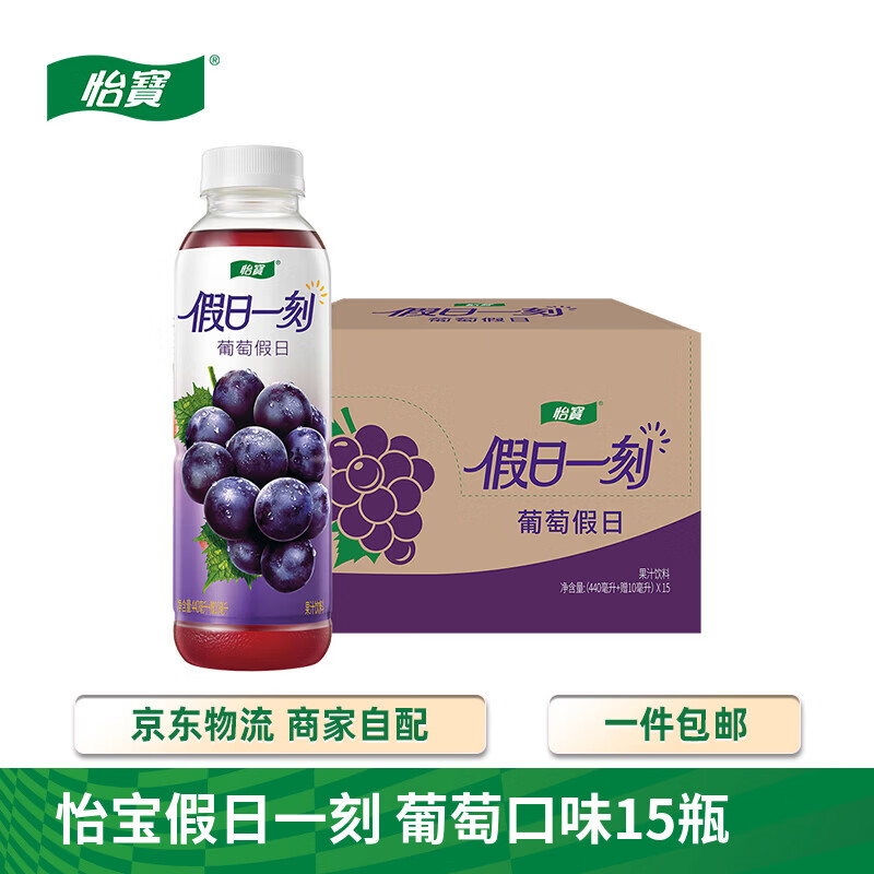 怡宝蜜水柠檬水果饮料/假日果汁 多规格 随机版本发货 蜂蜜柠檬水饮料 怡宝 葡萄假日果汁 440mL*15瓶