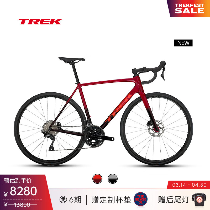 崔克（TREK）公路车 EMONDA ALR 5 碳纤维前叉油压碟刹竞赛公路自行车门店提取 胭红色深红色渐变 50CM（建议身高161-166CM） 24速