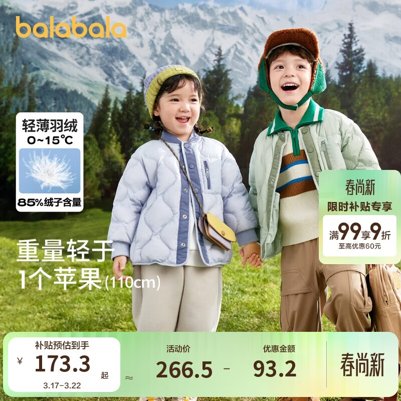 巴拉巴拉童装男童羽绒服宝宝儿童秋冬轻薄女童中大童外套保暖208424107227