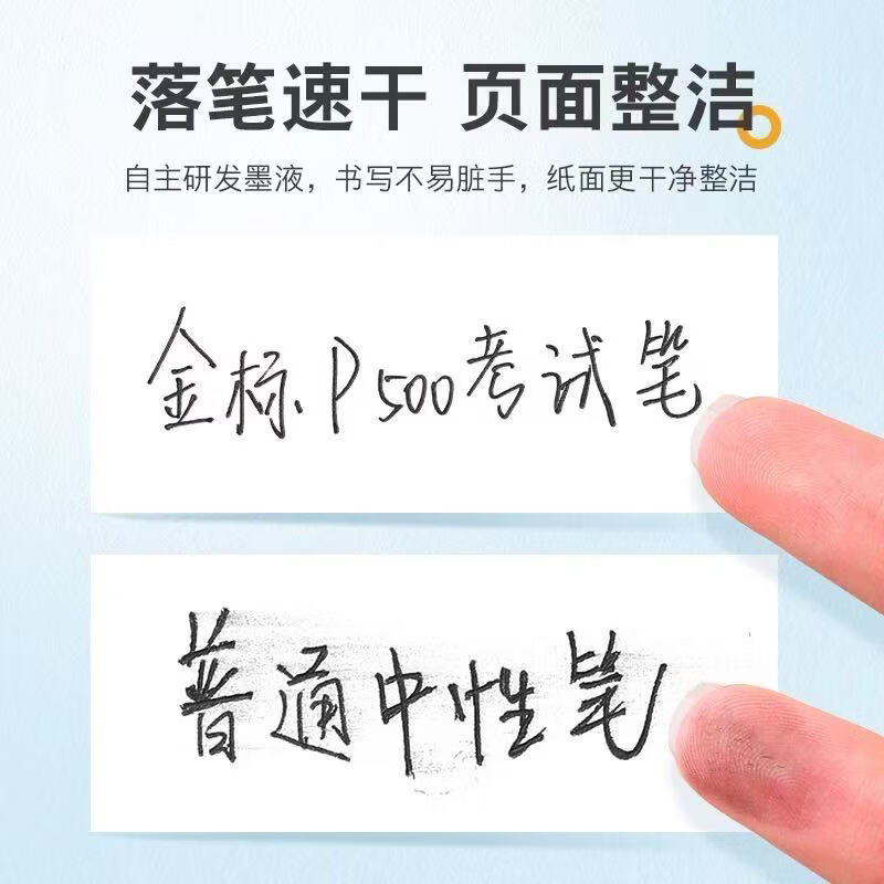 百乐（PILOT）日本PILOT百乐中性笔金标P500直液式针管水笔0.5顺滑高颜值大容量 【金标P500】黑色12支/盒