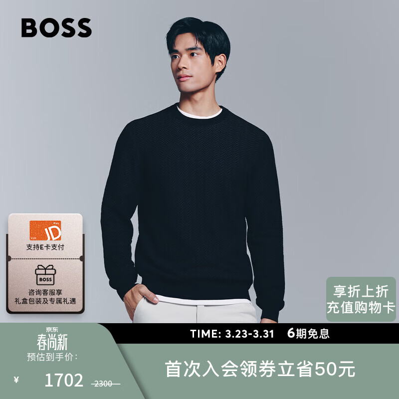 雨果博斯BOSS 男士羊毛棉质混纺人字纹图案毛衣 404-深蓝色 M