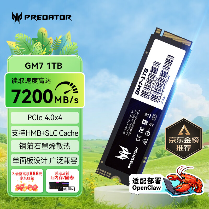 宏碁掠夺者（PREDATOR）1TB SSD固态硬盘 M.2接口(NVMe协议) GM7系列｜NVMe PCIe 4.0读速7200MB/s  AI电脑存储配件