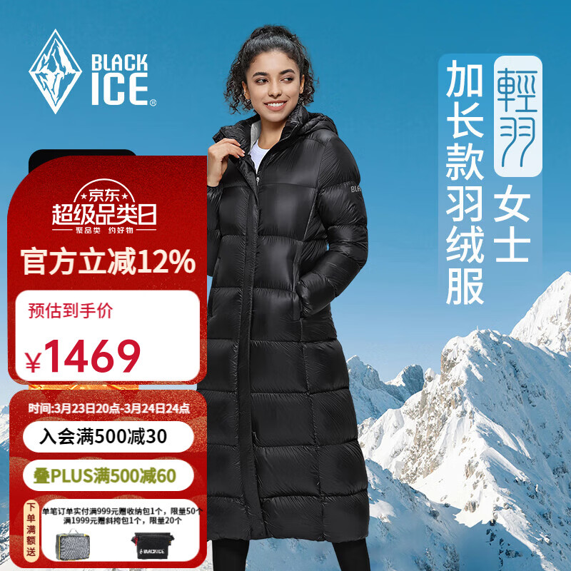 黑冰女士轻暖舒适加长款连帽羽绒服 女款800蓬鹅绒连帽羽绒服FAF8552 黑色 XL