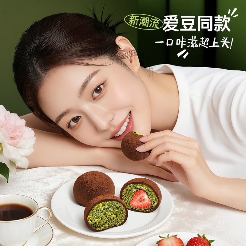 芝洛洛迪拜软糯曲奇手工现做口感丰富香糯拉丝开心果酱糯叽叽100g/盒 【迪拜糯糯曲奇】草莓+开心果 100g*2盒/4枚