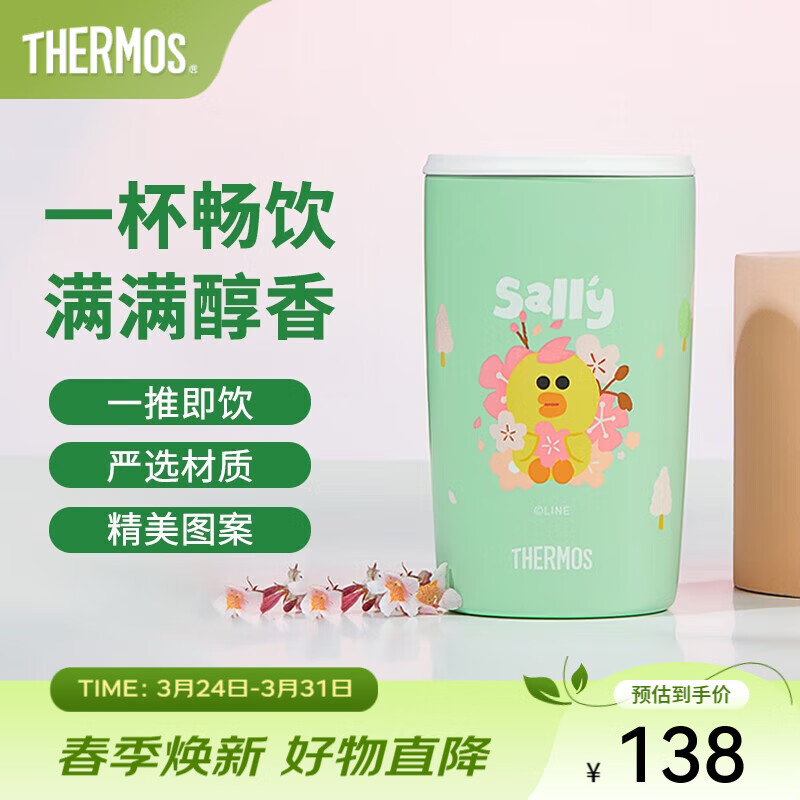 膳魔师（THERMOS）户外露营系列咖啡杯不锈钢大容量便携男女学生儿童水杯焖烧罐 咖啡杯樱花 415ml （非密封设计）