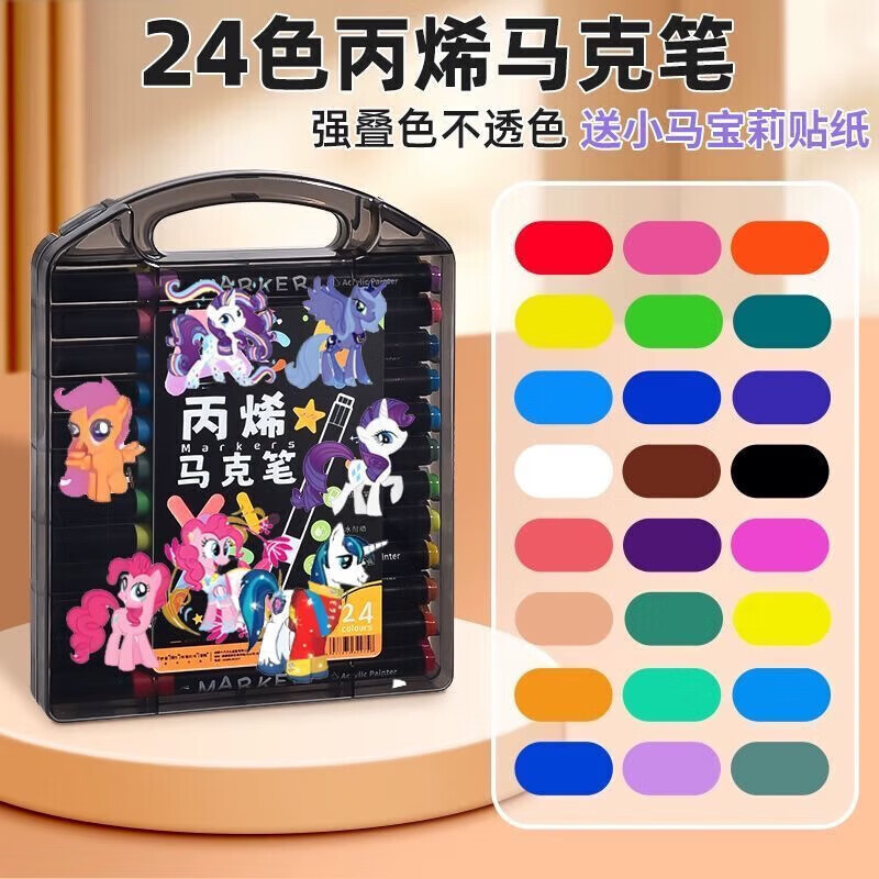 清洁HS 60色丙烯马克笔 礼盒装带贴纸