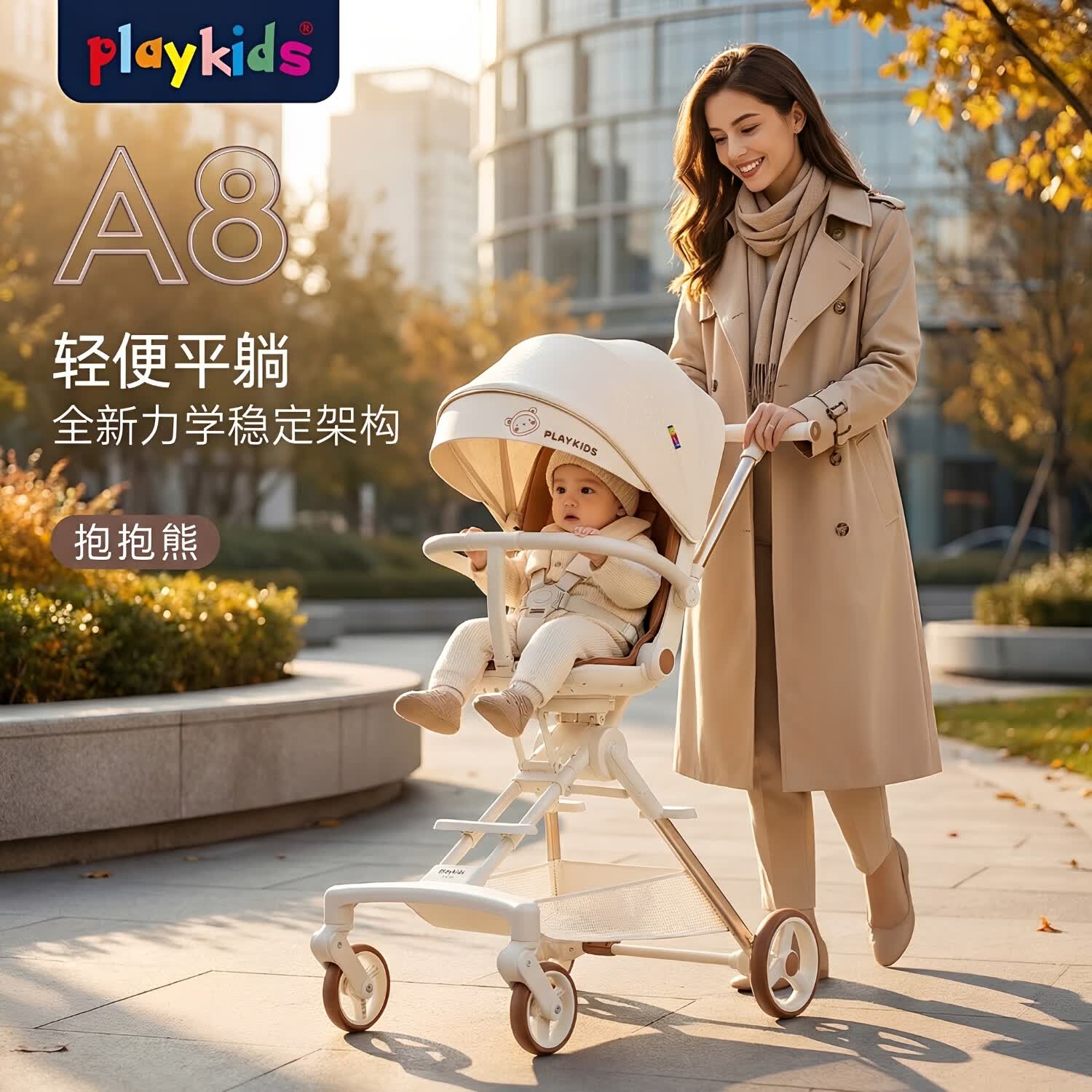 playkids普洛可A8max三代婴儿推车遛娃神器0-6岁用折叠可坐可躺轻便高景观 A8抱抱熊