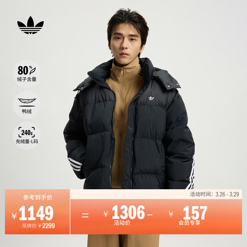 adidas保暖宽松舒适鸭绒连帽羽绒服面包服男秋冬阿迪达斯三叶草 黑色   L  
