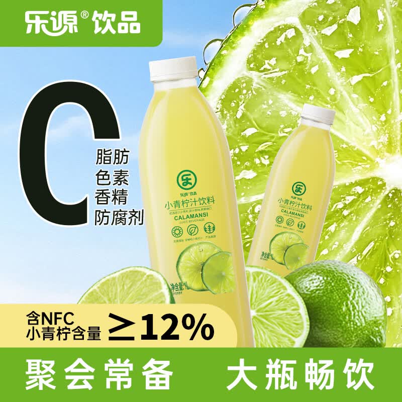��Դ С����֭ NFC��֭���� 1L ��VC ��ƿװ 30.78Ԫ��3��(��10.26Ԫ/��)
