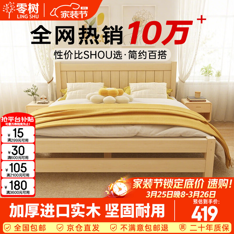 零树实木床主卧双人床卧室家具单人床出租房床 包安装 1.5m*2m GS-04