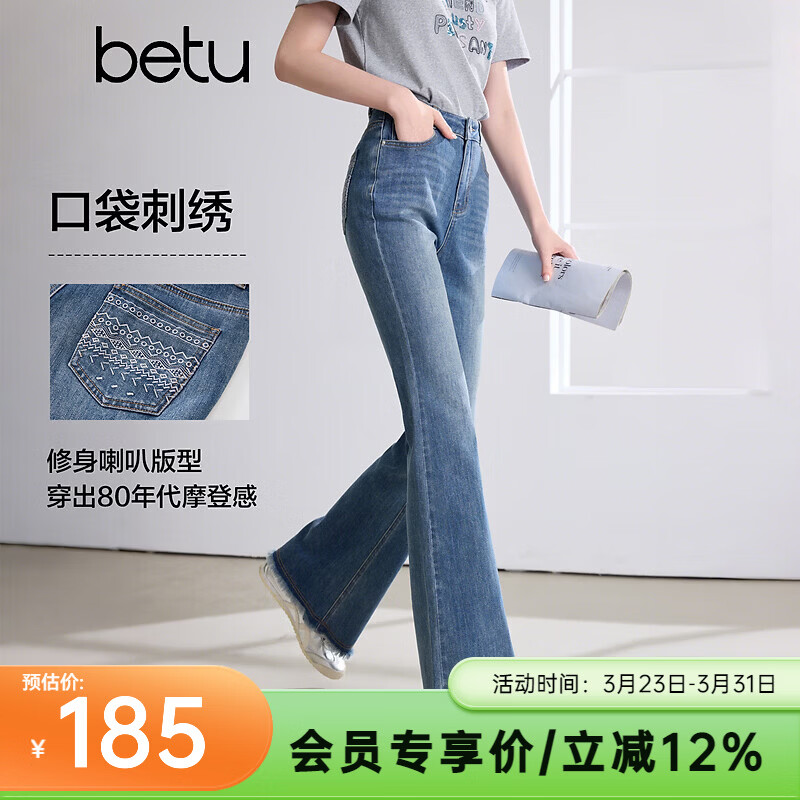 百图（betu）女装2026年夏季新款下脚毛须牛仔微喇裤显瘦高腰潮流裤子2603T73 牛仔色 M （牛仔色预售04/04发货）
