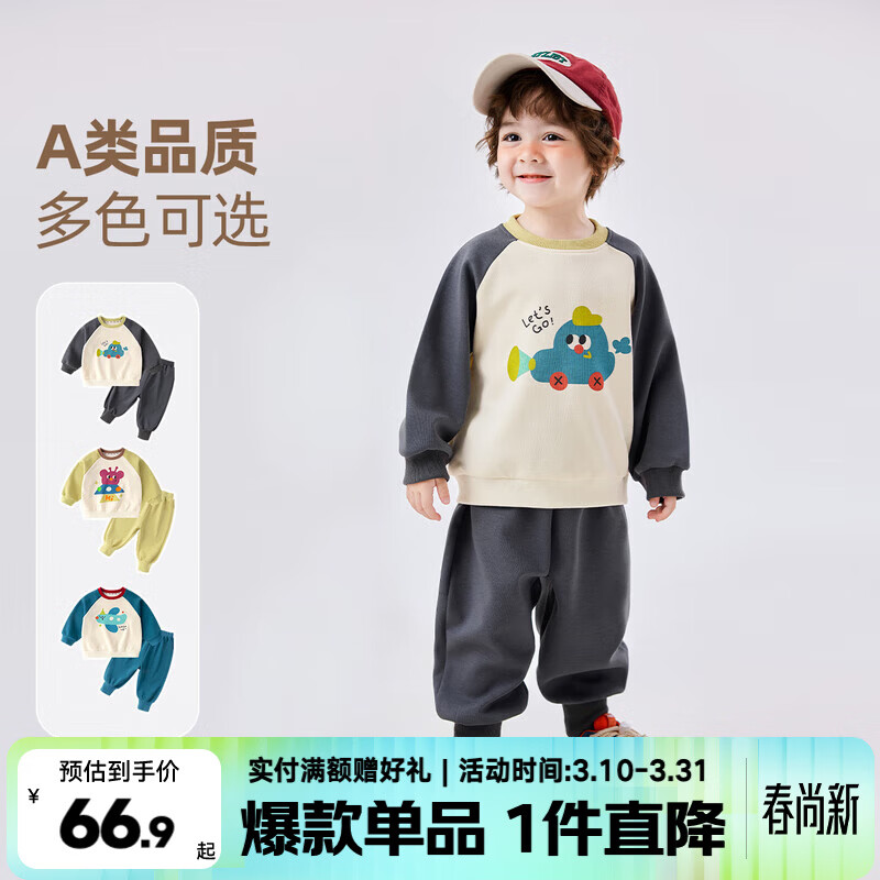 嘟嘟家宝宝卫衣套装春款男童运动两件套春季女童裤子儿童卡通春装新款 深灰色 100