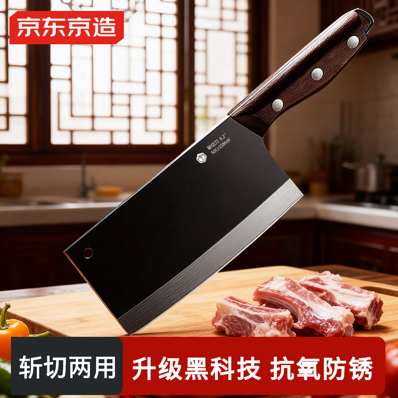 京东京造  5系菜刀 斩切两用刀 家用斩骨砍骨切片肉切厨房刀具【黑骑士】