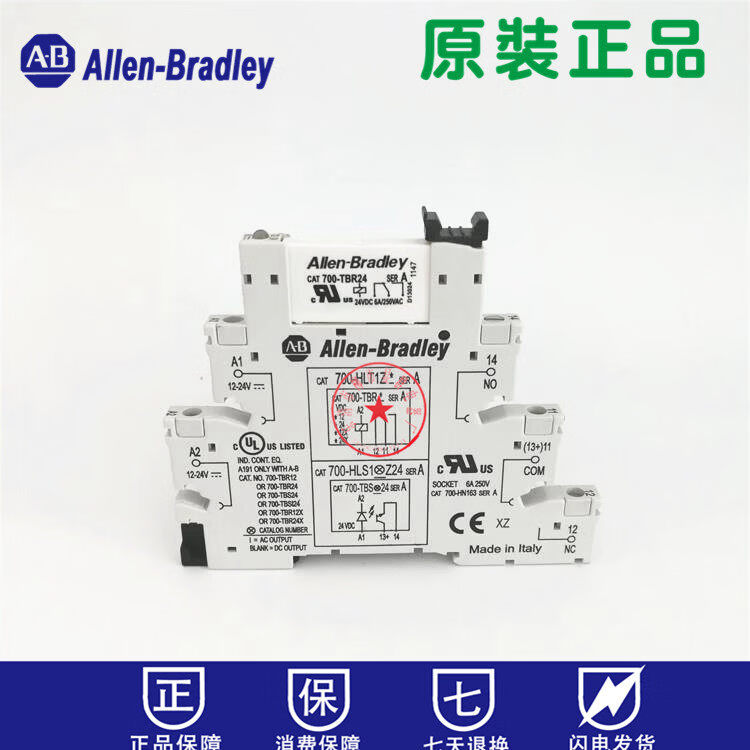 1+继电器模块 700-TBR24  700-hlt1z24 700-TBR24