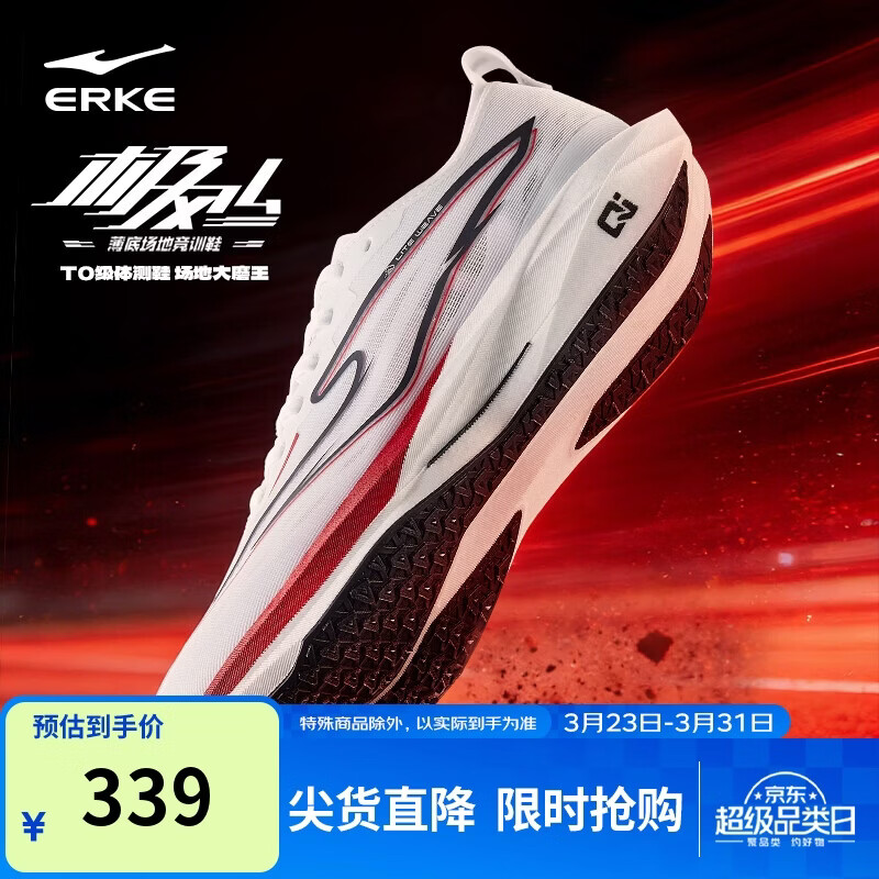 鸿星尔克（ERKE）运动鞋子竞速慢跑鞋极风4男鞋回弹减震防滑耐磨跑步鞋51126103098