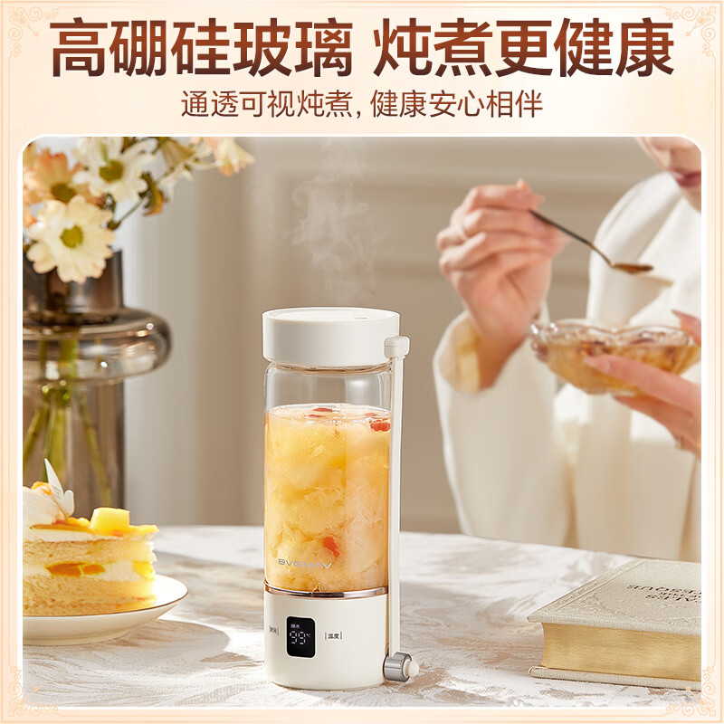 宝威玛（BVGMAV）纯钛茶仓茶水分离玻璃杯出差旅行养生壶便携式电热烧水壶水杯大容量保温一体全自动恒温家用保温杯 0.4L 爆款四档炖煮-纯钛茶隔烧水杯