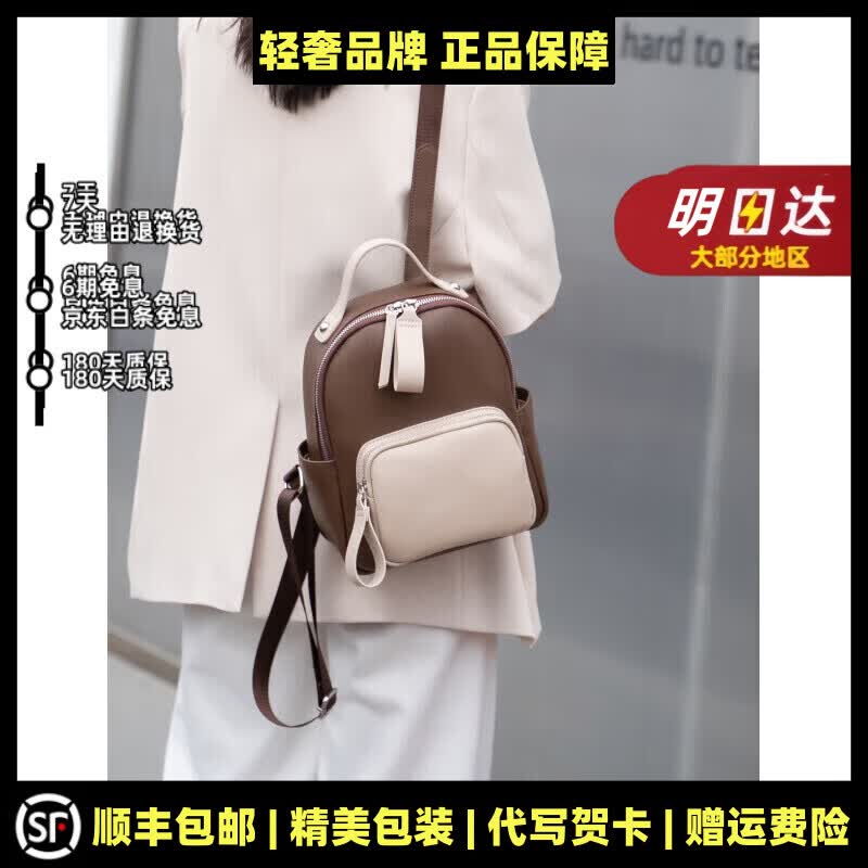 MOSPOKE奢侈高端品牌包包女包复古撞色小背包女士双肩通勤旅行软牛皮书包 咖配白【精美礼盒+礼袋】