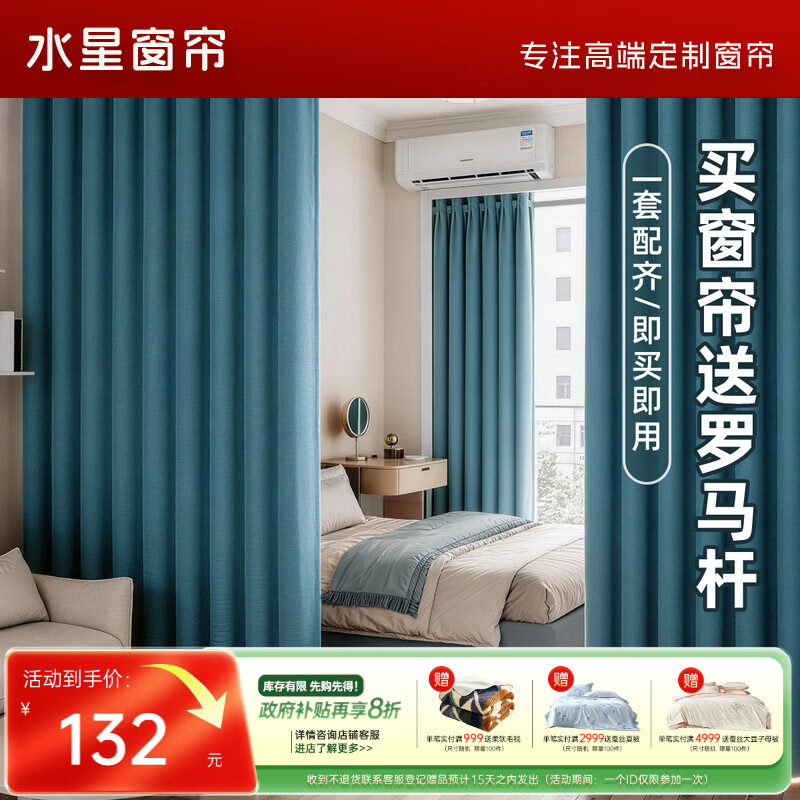 水星家纺窗帘免打孔安装卧室遮光窗帘杆整套遮阳帘280宽×180高cm蓝色