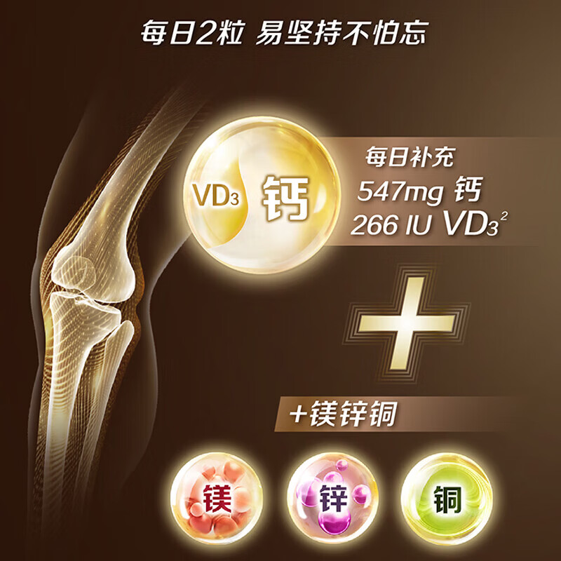 金钙尔奇钙片中老年成人含钙镁锌铜维生素D3 补碳酸钙添佳片100片 添佳片 100片*2盒