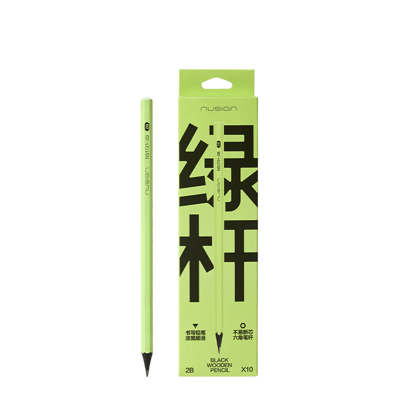 纽赛（NUSIGN）黑木绿杆书写铅笔 六角杆高品质石墨抽拉彩盒小学生练字 NS1721-2B 【热门商品】得力旗下高端品牌