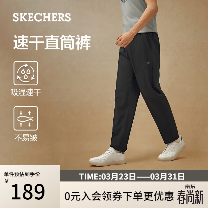 斯凯奇（Skechers）长裤男士2026春季休闲直筒裤吸湿速干运动卫裤