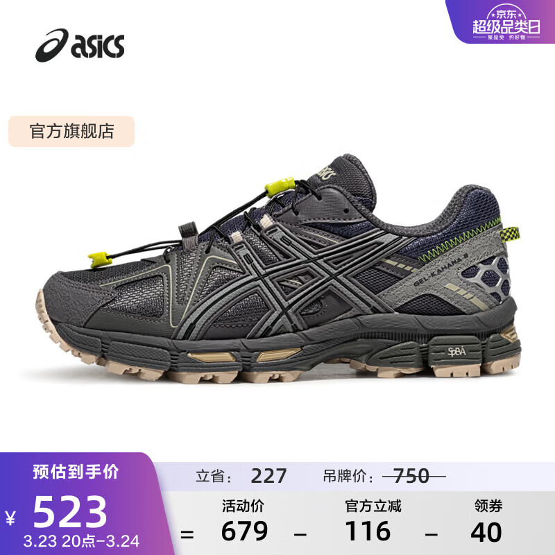 亚瑟士ASICS男鞋女鞋越野舒适户外运动鞋耐磨透气慢跑鞋 GEL-KAHANA 8 蓝灰色020(情侣款) 42.5