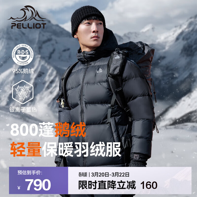 伯希和（Pelliot）【经典2.0】800蓬鹅绒羽绒服男女冬季保暖棉衣短款防风连帽外套 【男款】曜石黑 | 95%绒子含量 L
